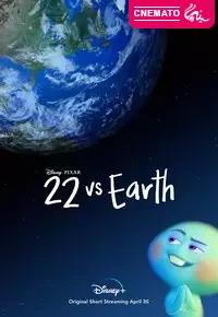 22 در مقابل زمین