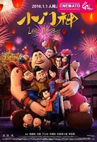 برادران نگهبان